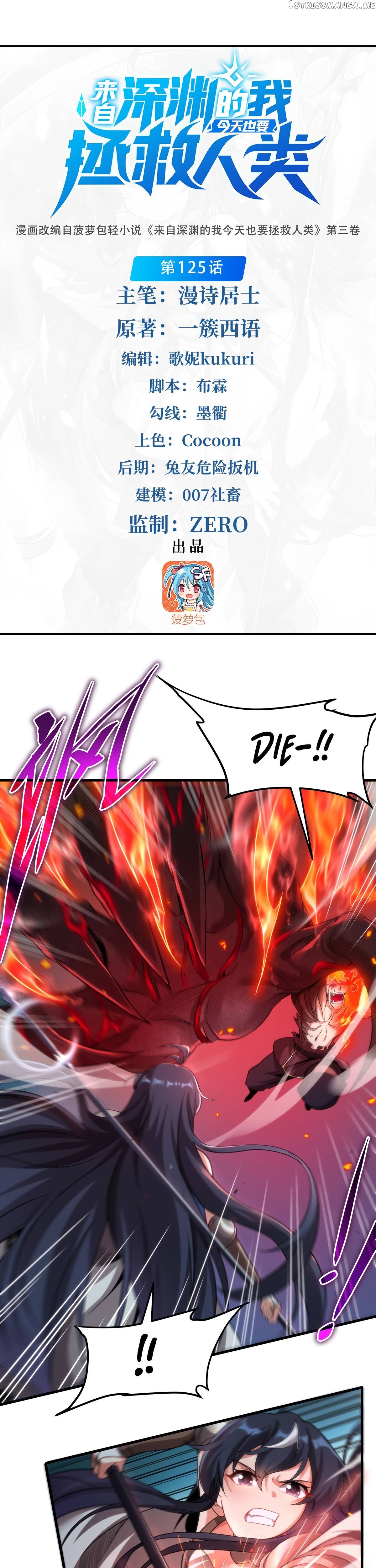 I, The Abyssal, Have Decided to Save Humanity Again Today Chapter 125 - page 2