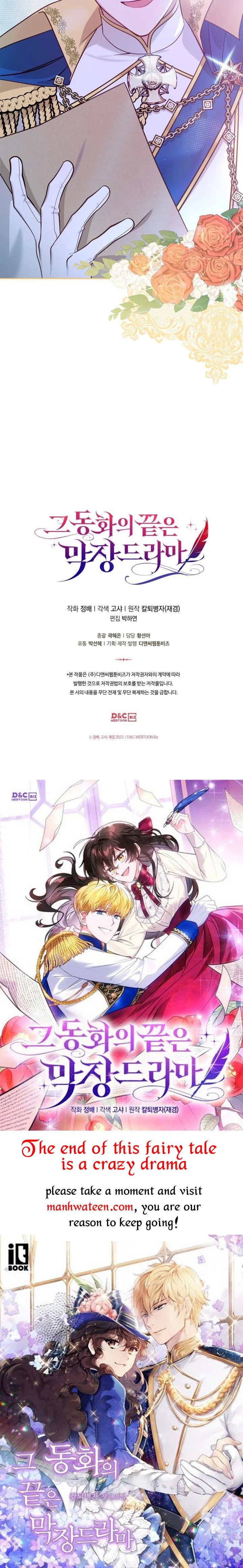 The End of this Fairy Tale is a Soap Opera Chapter 3 - page 42