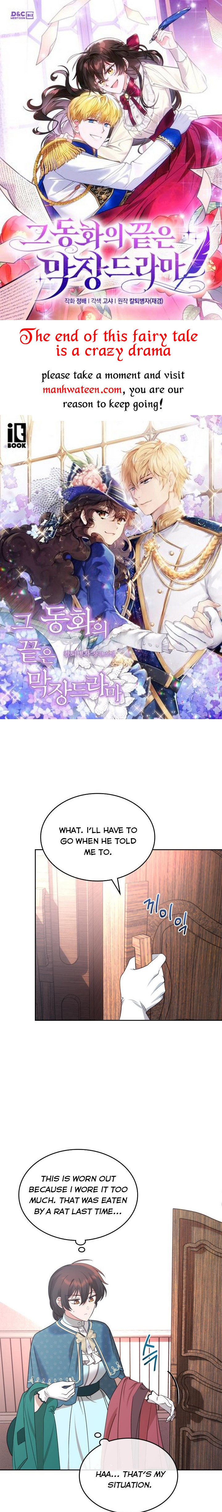 The End of this Fairy Tale is a Soap Opera Chapter 5 - page 1