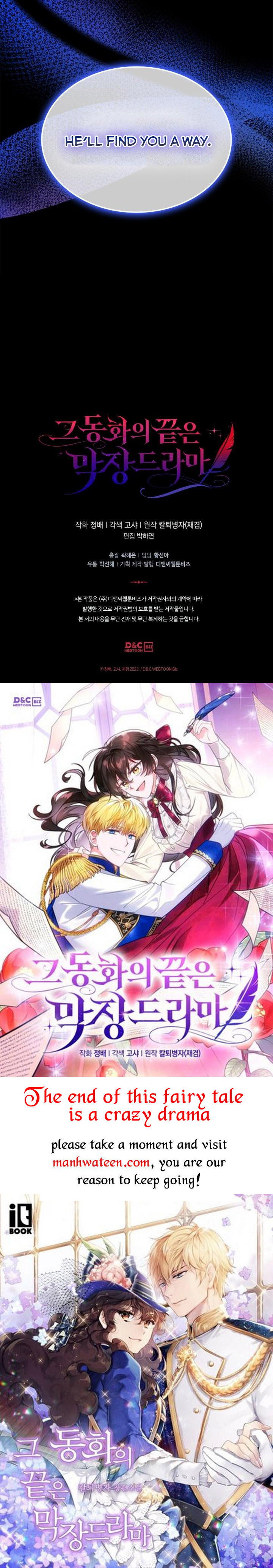 The End of this Fairy Tale is a Soap Opera Chapter 5 - page 42