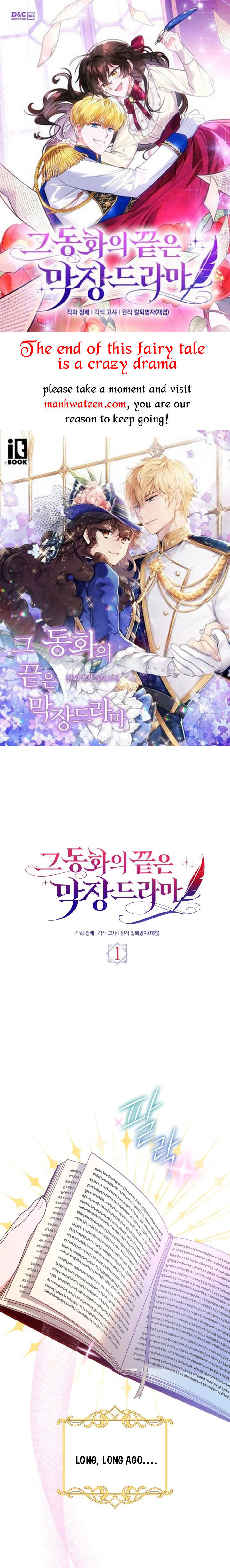The End of this Fairy Tale is a Soap Opera Chapter 1 - page 1