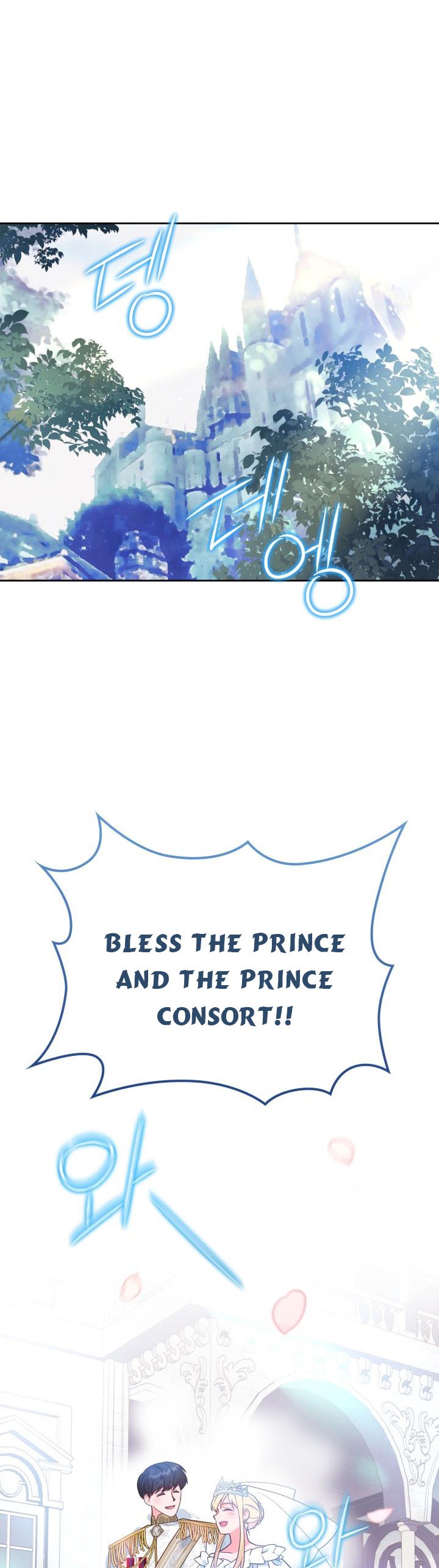 The End of this Fairy Tale is a Soap Opera Chapter 1 - page 17