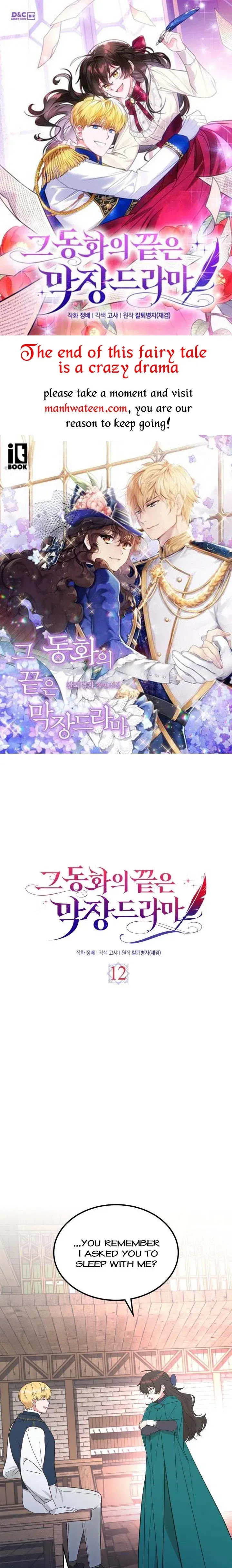 The End of this Fairy Tale is a Soap Opera Chapter 12 - page 1