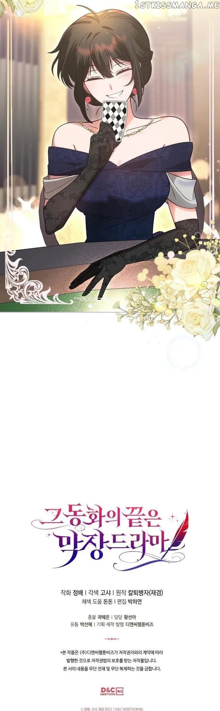 The End of this Fairy Tale is a Soap Opera Chapter 16 - page 50