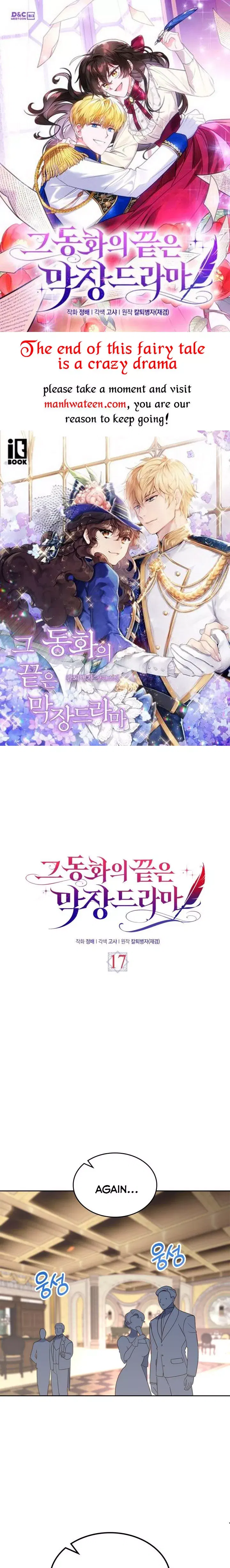 The End of this Fairy Tale is a Soap Opera Chapter 17 - page 1