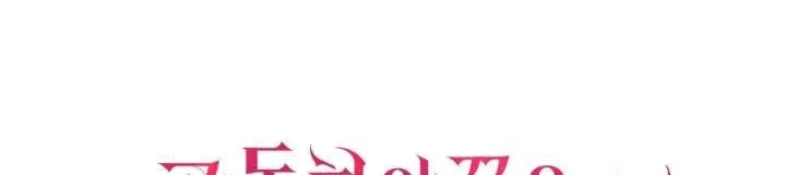 The End of this Fairy Tale is a Soap Opera Chapter 19 - page 50