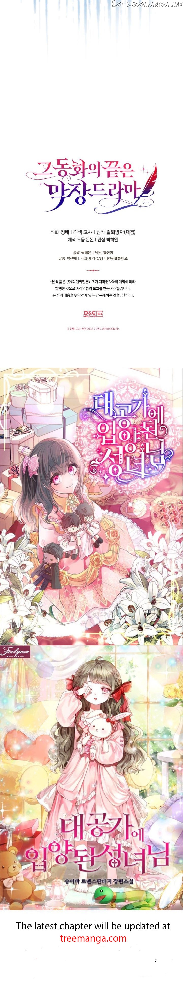 The End of this Fairy Tale is a Soap Opera Chapter 22 - page 42