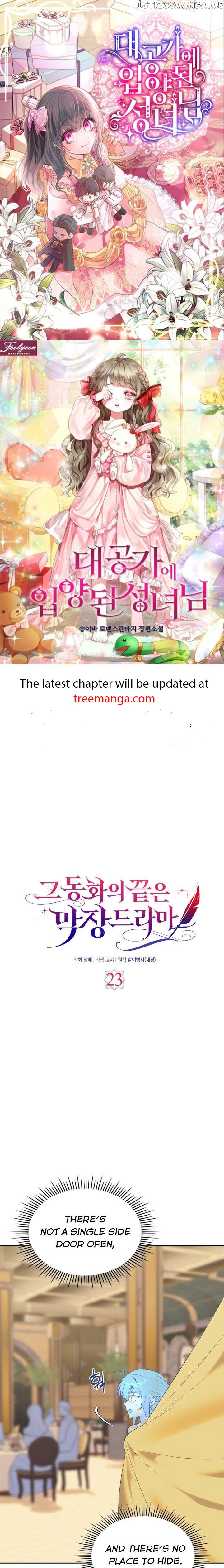 The End of this Fairy Tale is a Soap Opera Chapter 23 - page 1