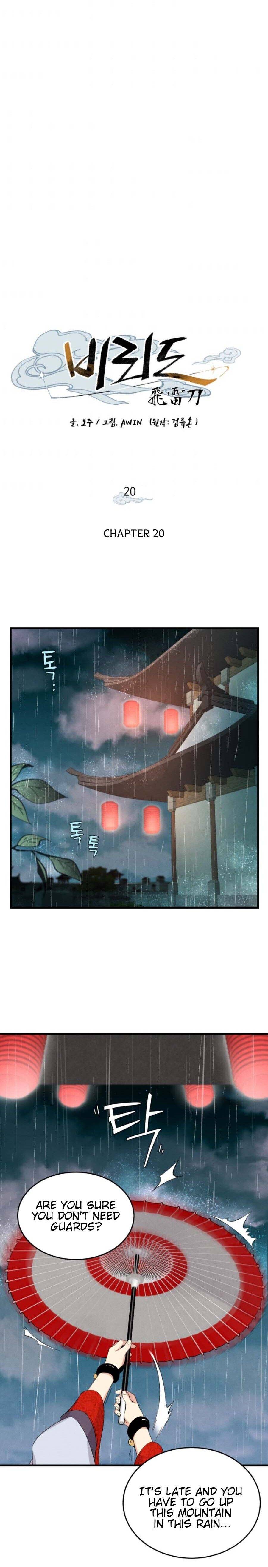 Lightning Degree chapter 20 - page 3