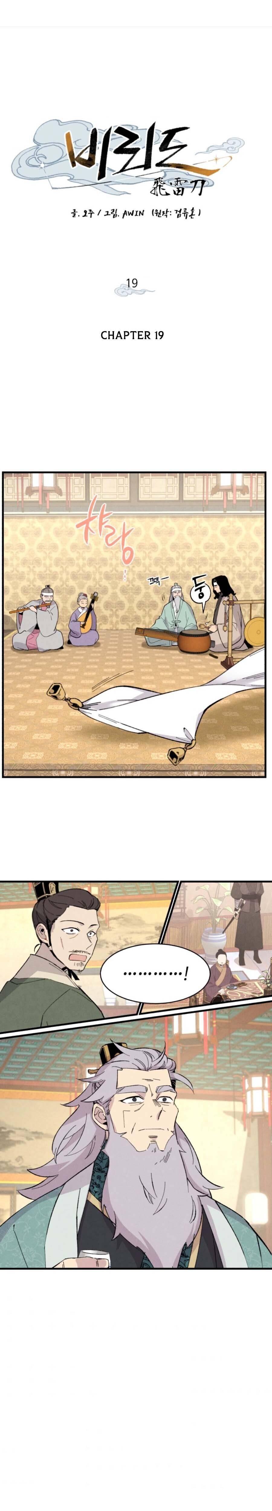 Lightning Degree chapter 19 - page 2