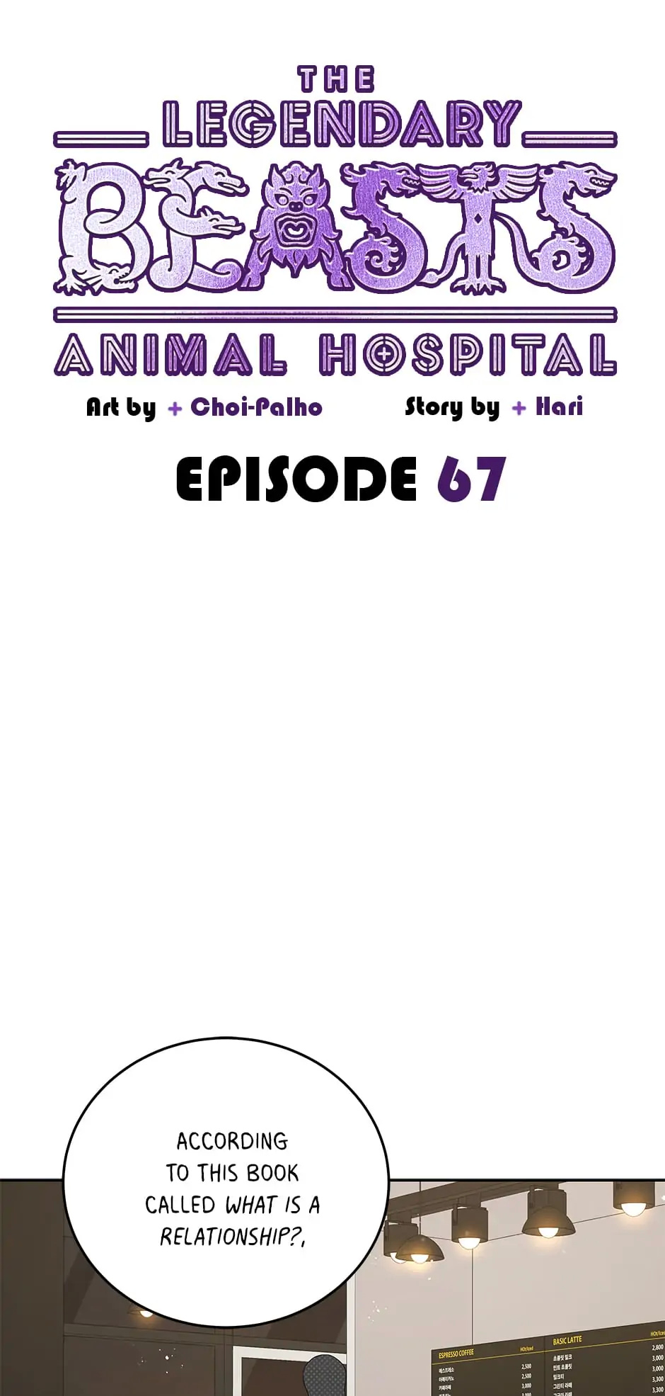 An animal hospital in the border area chapter 67 - page 18