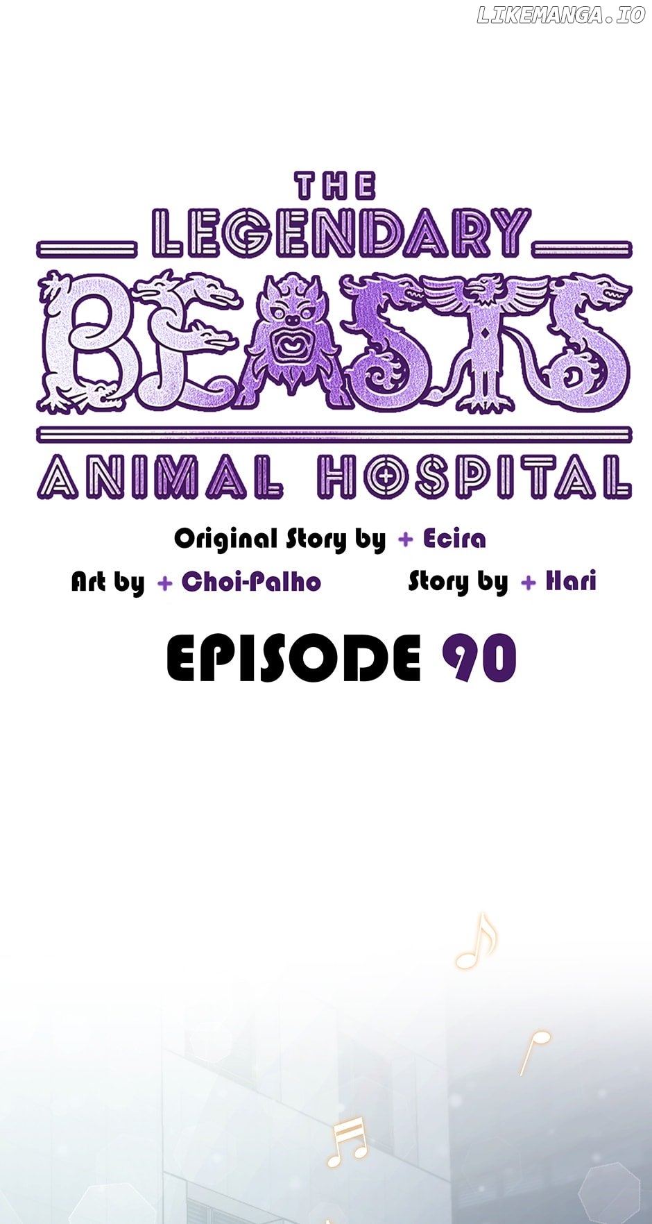 An animal hospital in the border area Chapter 90 - page 1