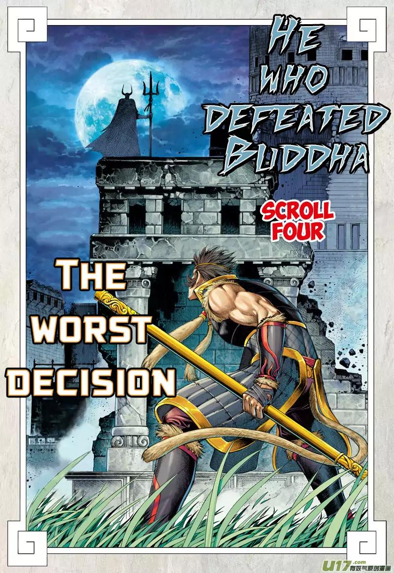 Journey to the West chapter 29 - page 3