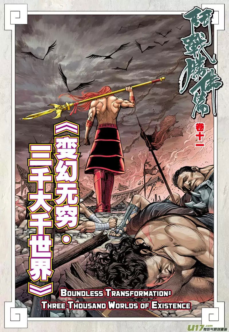 Journey to the West chapter 36 - page 2