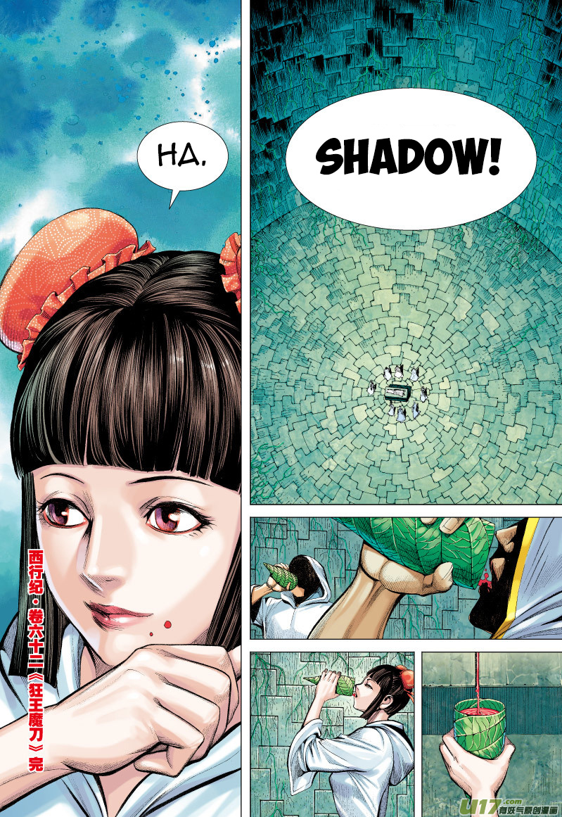 Journey to the West chapter 62 - page 33
