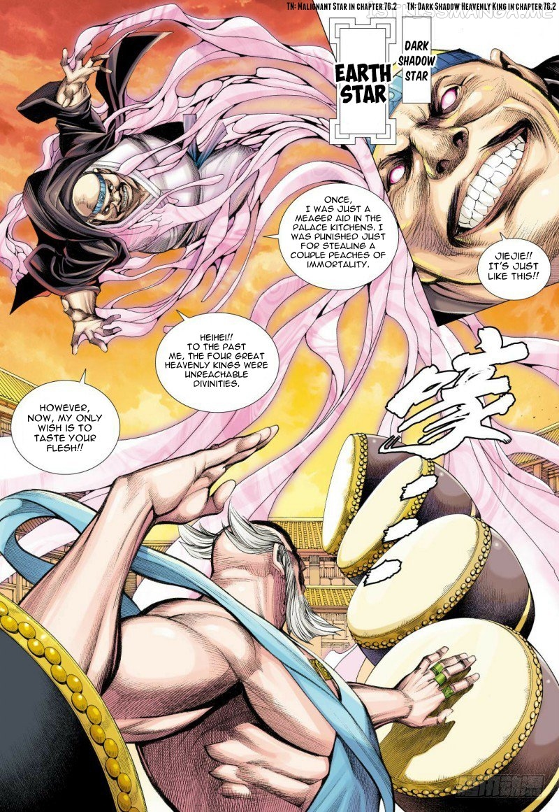 Journey to the West chapter 84.2 - page 7