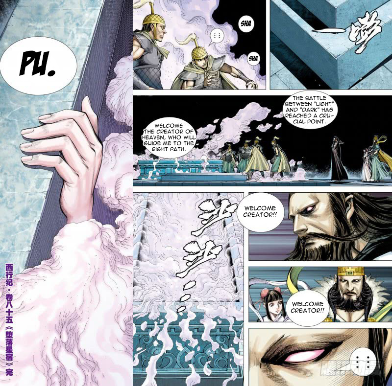 Journey to the West chapter 85 - page 32