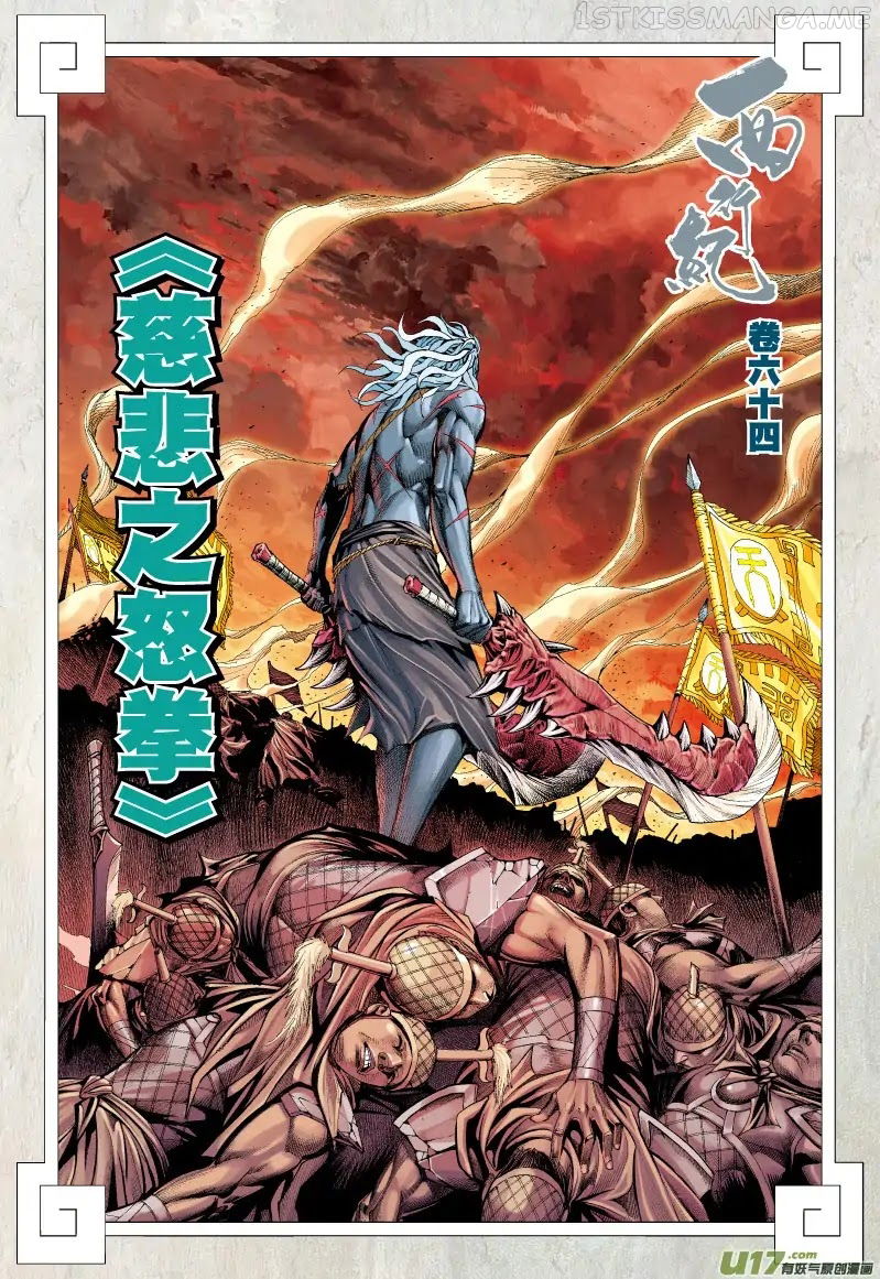 Journey to the West chapter 64.2 - page 3