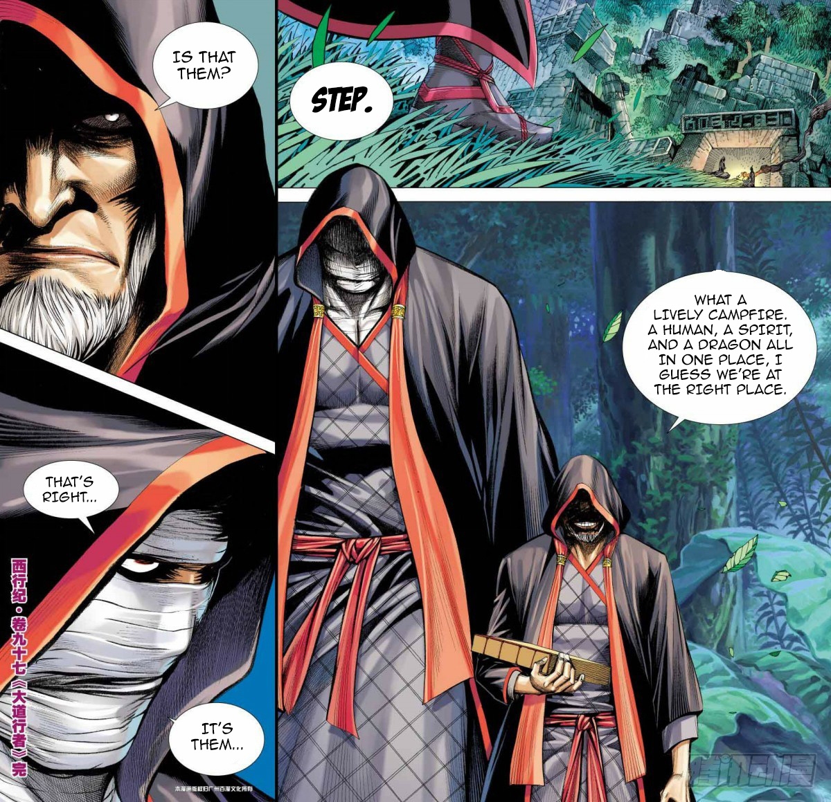 Journey to the West chapter 97.5 - page 18
