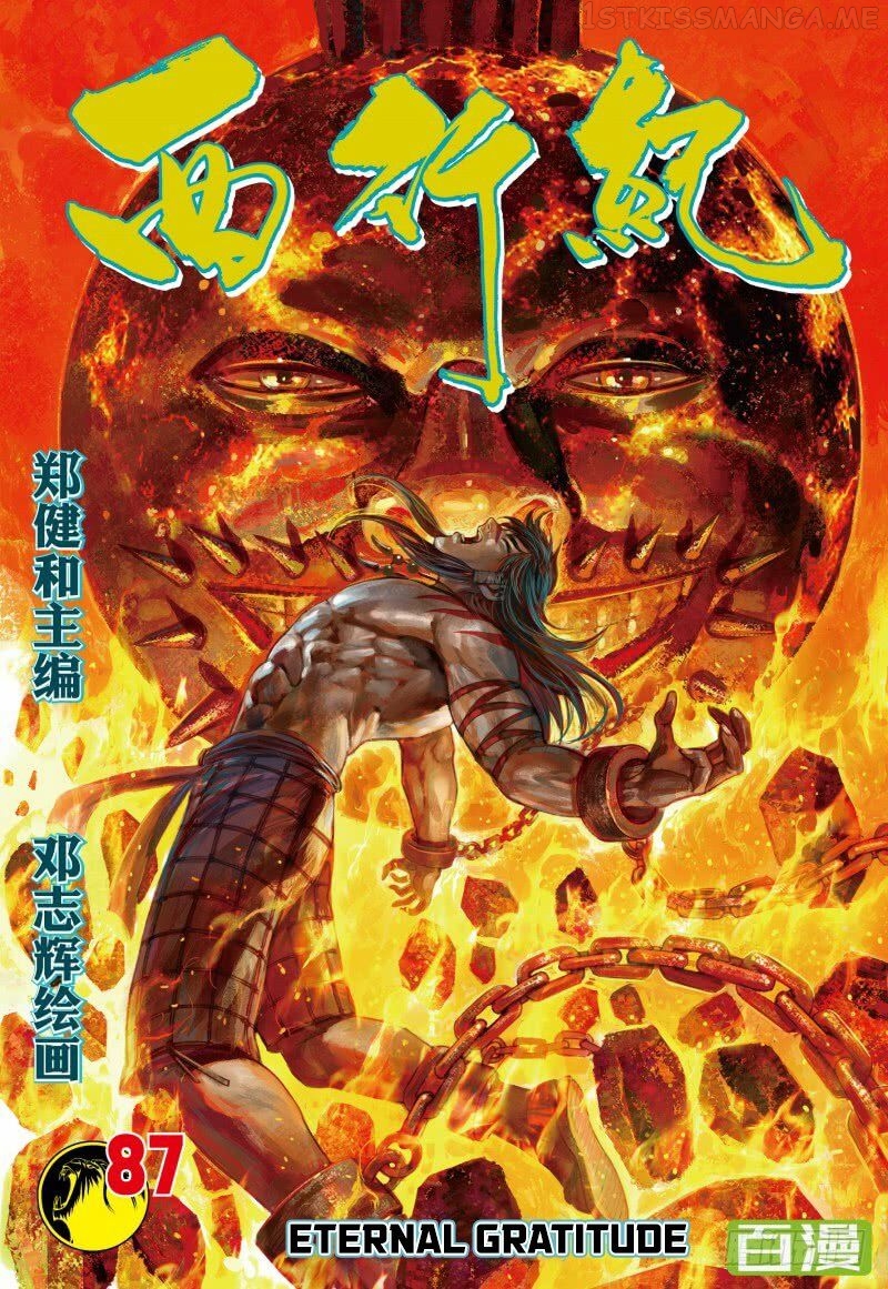 Journey to the West chapter 87.2 - page 2