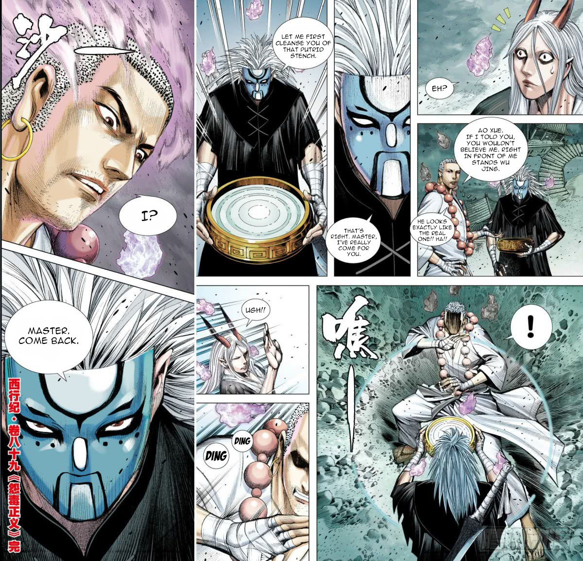 Journey to the West chapter 89 - page 32