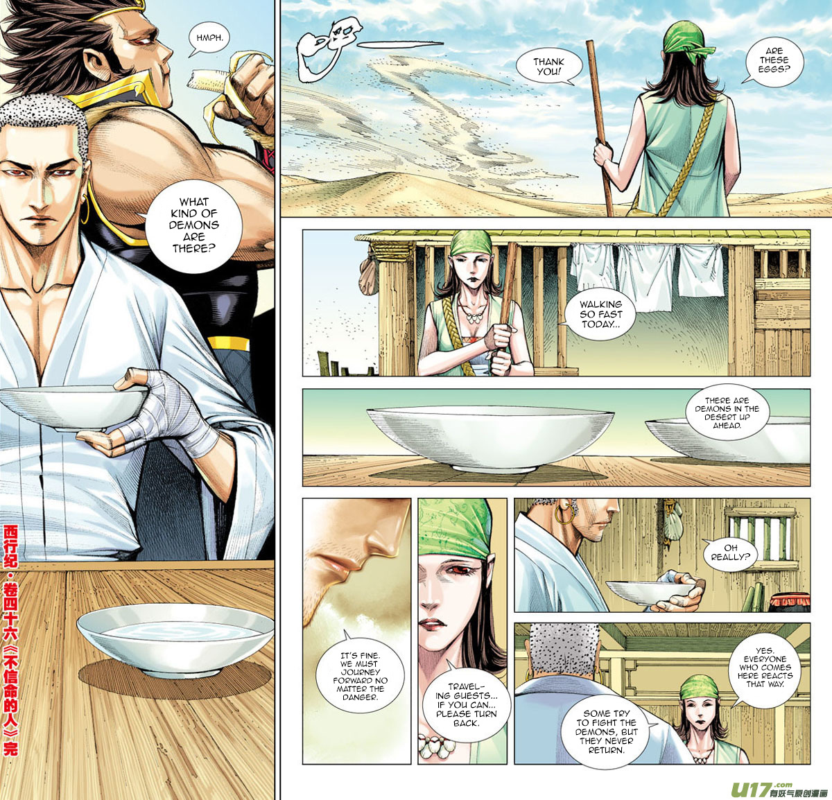 Journey to the West chapter 46 - page 31