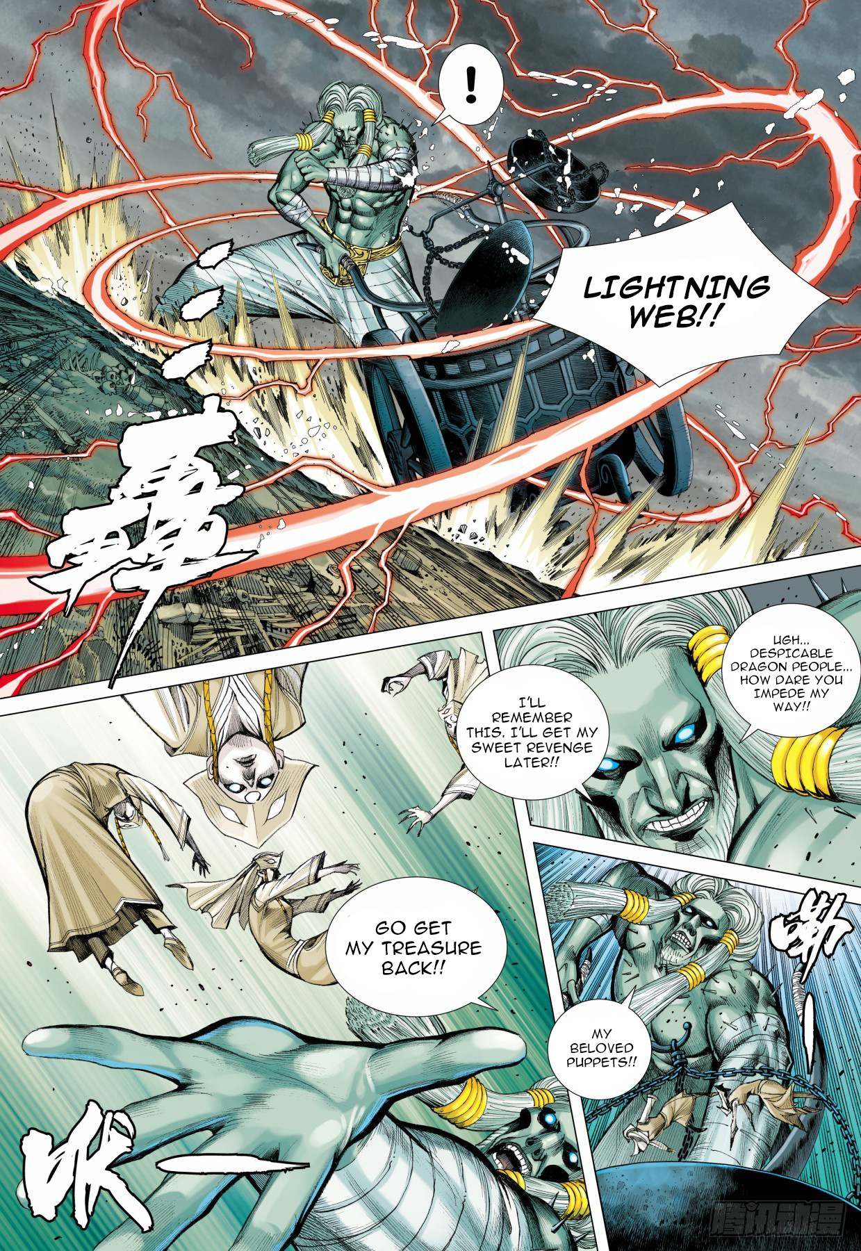 Journey to the West chapter 90 - page 16