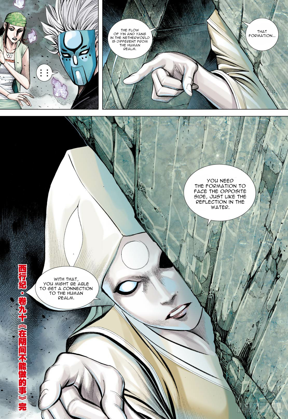 Journey to the West chapter 90 - page 31