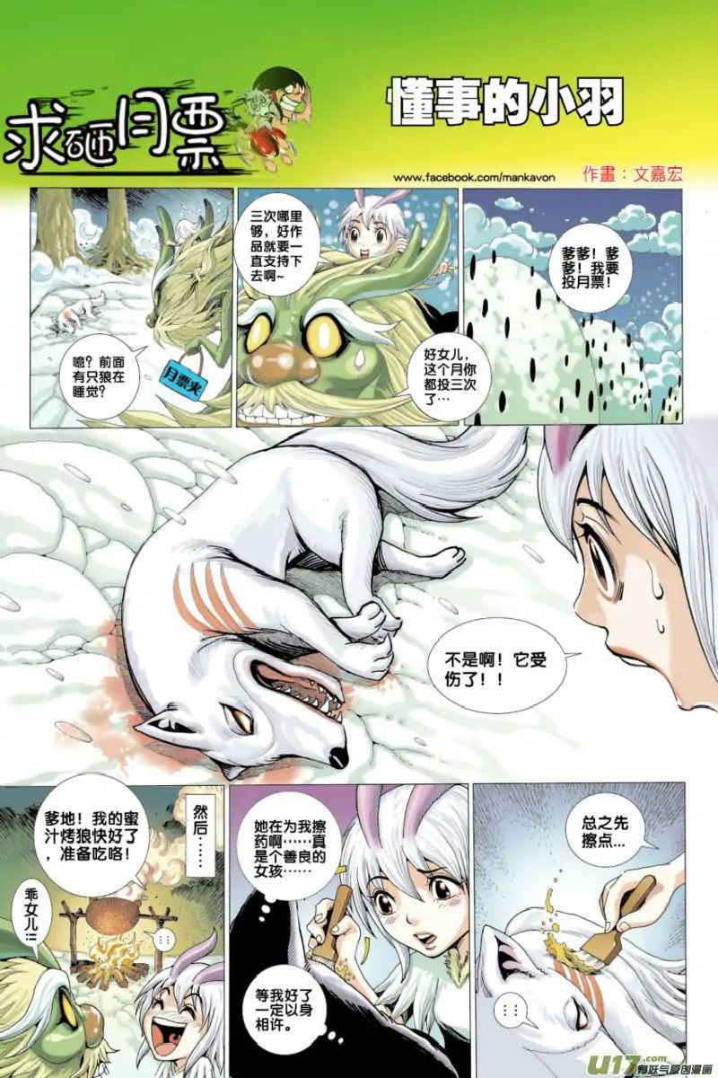 Journey to the West chapter 48 - page 33