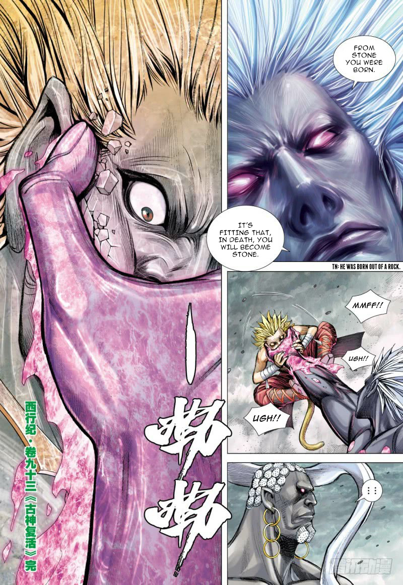 Journey to the West chapter 93 - page 32