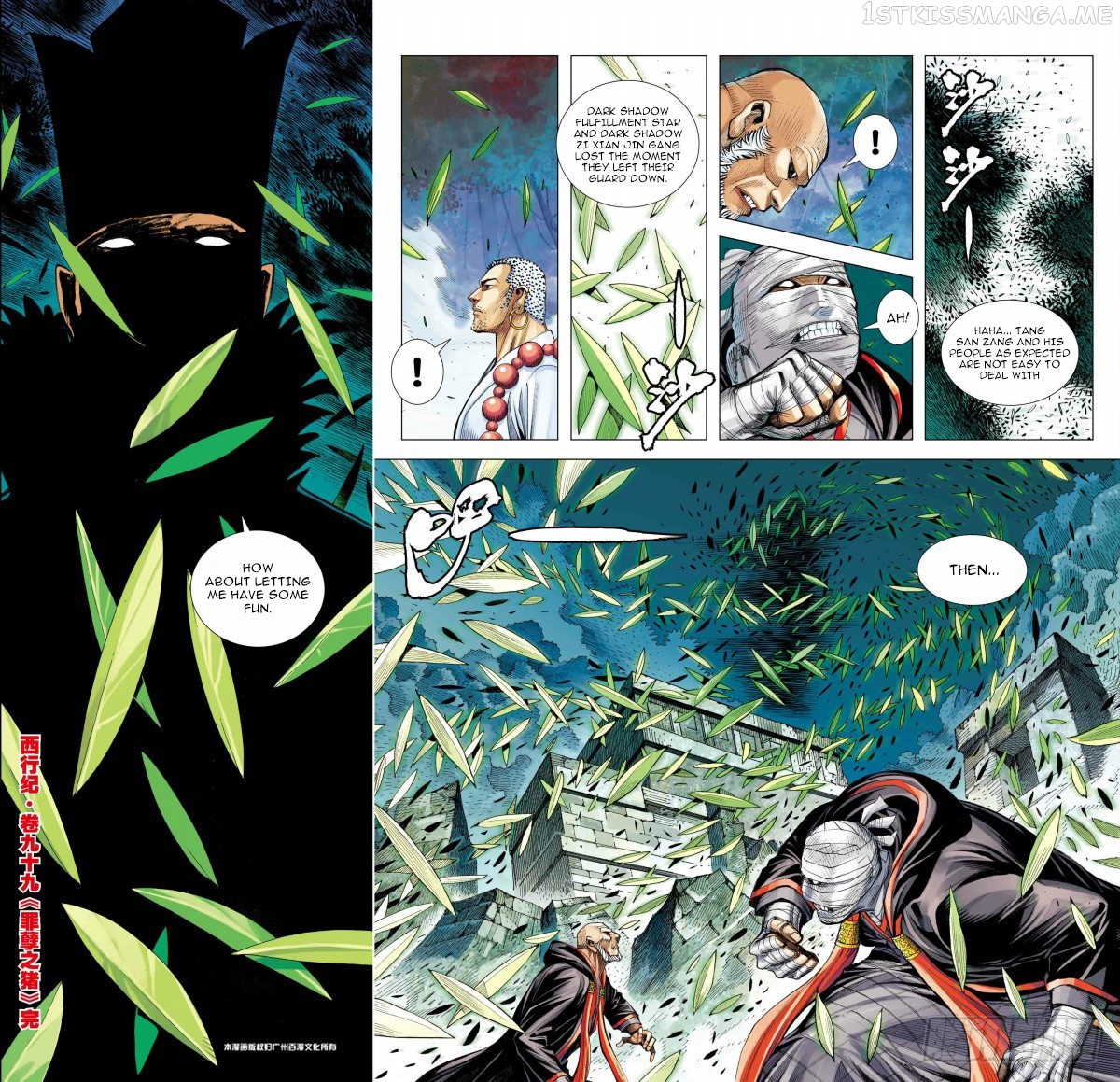 Journey to the West chapter 99.5 - page 19