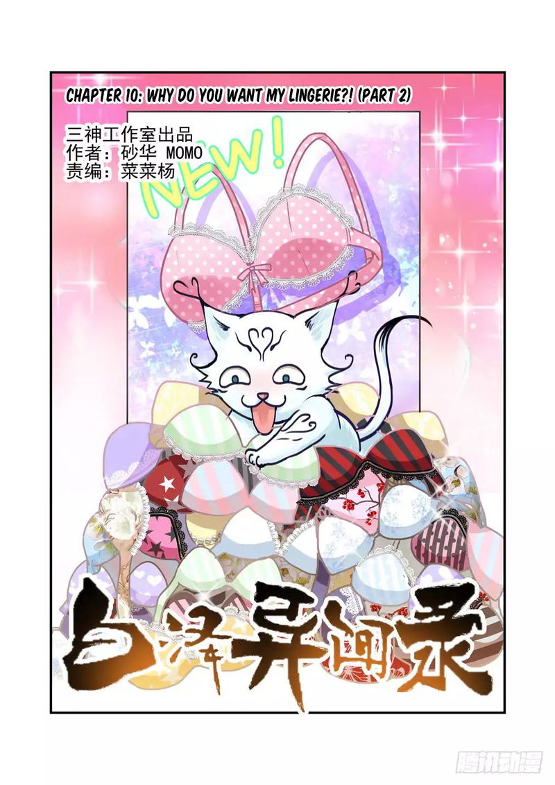Bai Ze’s Bizarre Collection Chapter 10 - page 2