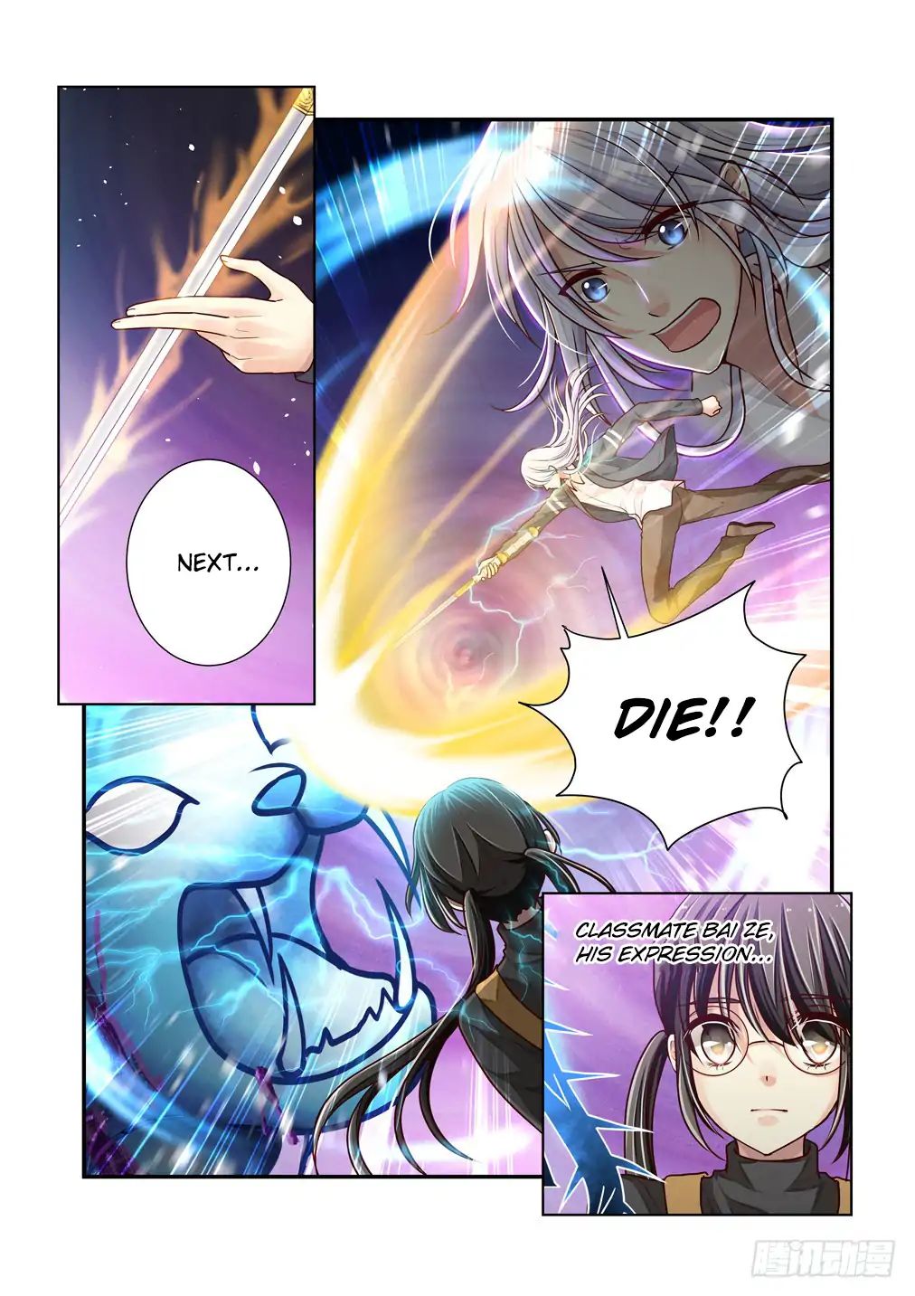 Bai Ze’s Bizarre Collection Chapter 18 - page 6
