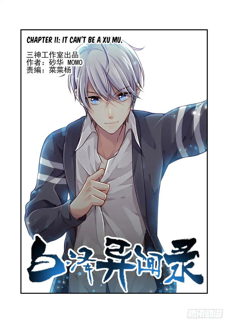 Bai Ze’s Bizarre Collection Chapter 11 - page 2