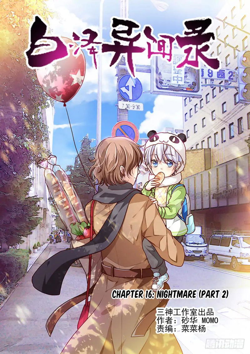 Bai Ze’s Bizarre Collection Chapter 16 - page 2