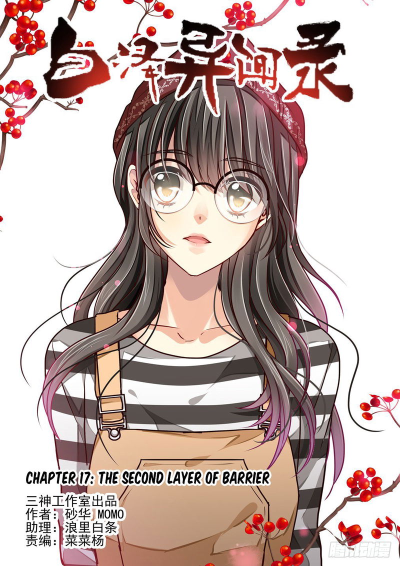 Bai Ze’s Bizarre Collection Chapter 17 - page 2
