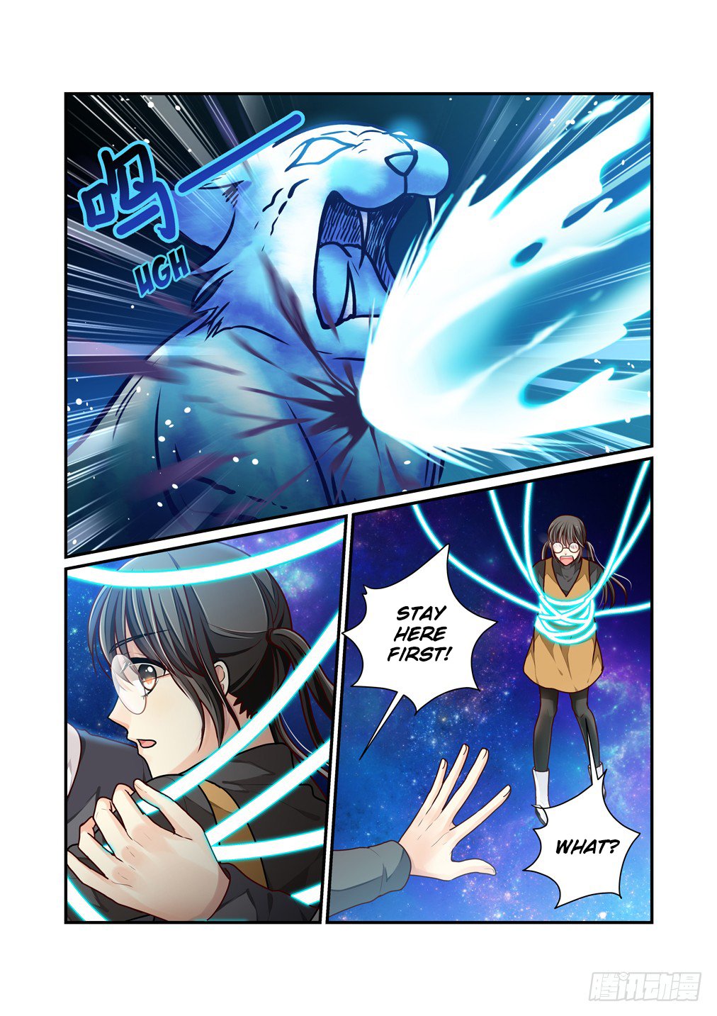 Bai Ze’s Bizarre Collection Chapter 17 - page 6