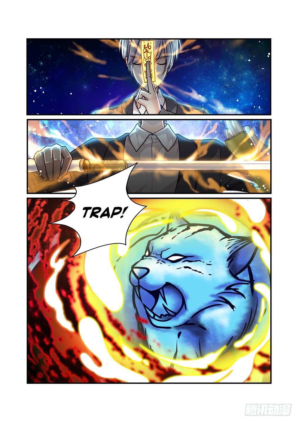 Bai Ze’s Bizarre Collection Chapter 17 - page 7