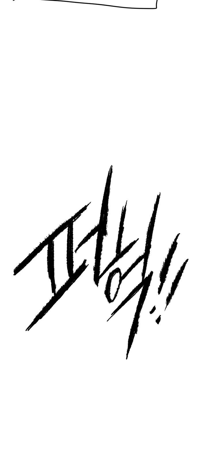The Undefeatable Swordsman chapter 61 - page 30