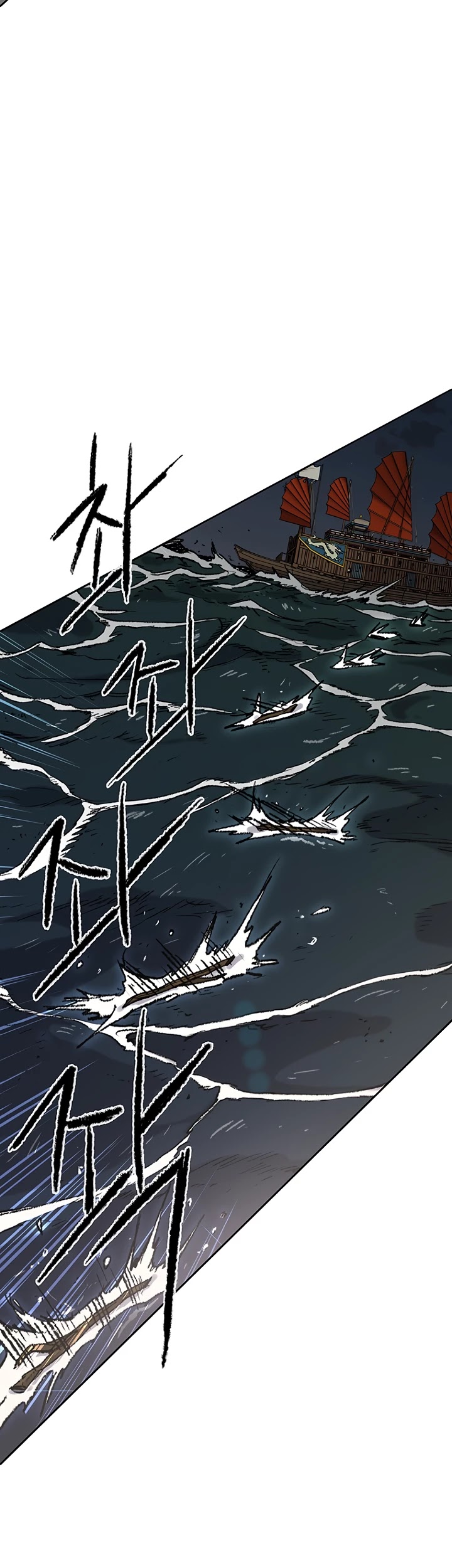 The Undefeatable Swordsman chapter 61 - page 4