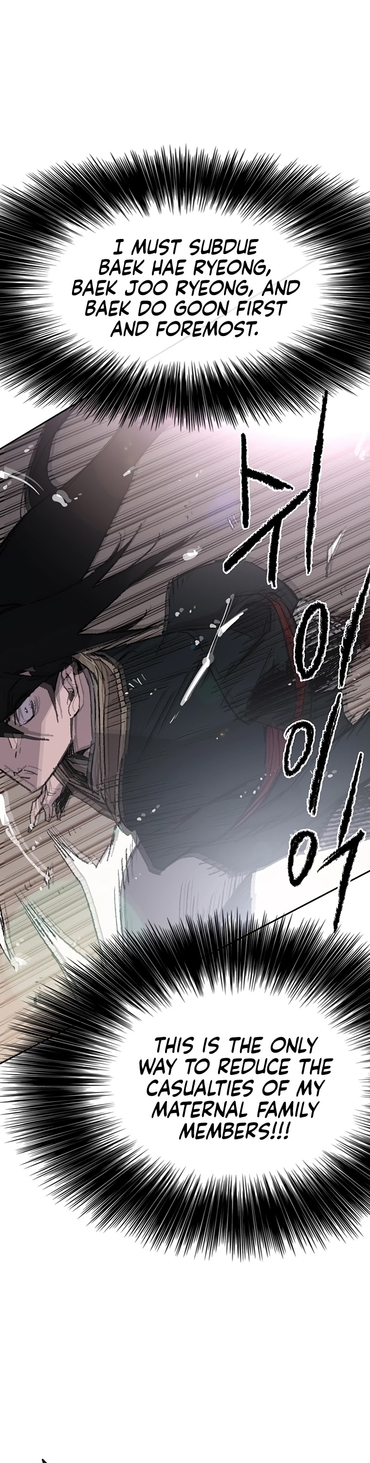 The Undefeatable Swordsman chapter 79 - page 50