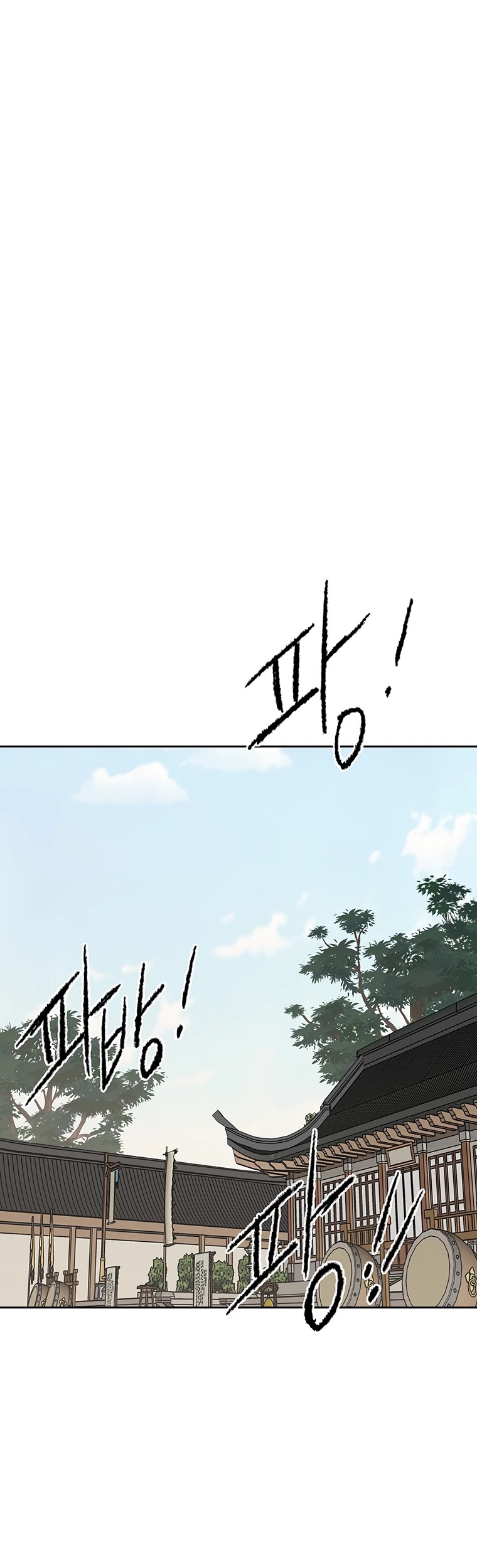 The Undefeatable Swordsman chapter 84 - page 17