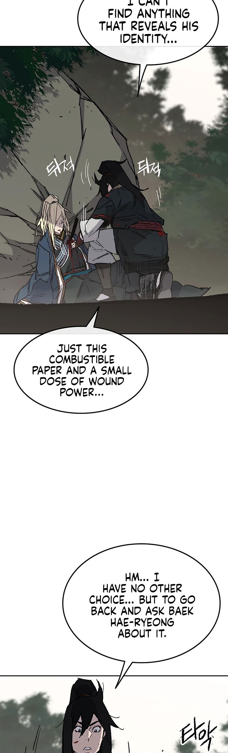 The Undefeatable Swordsman chapter 83 - page 14
