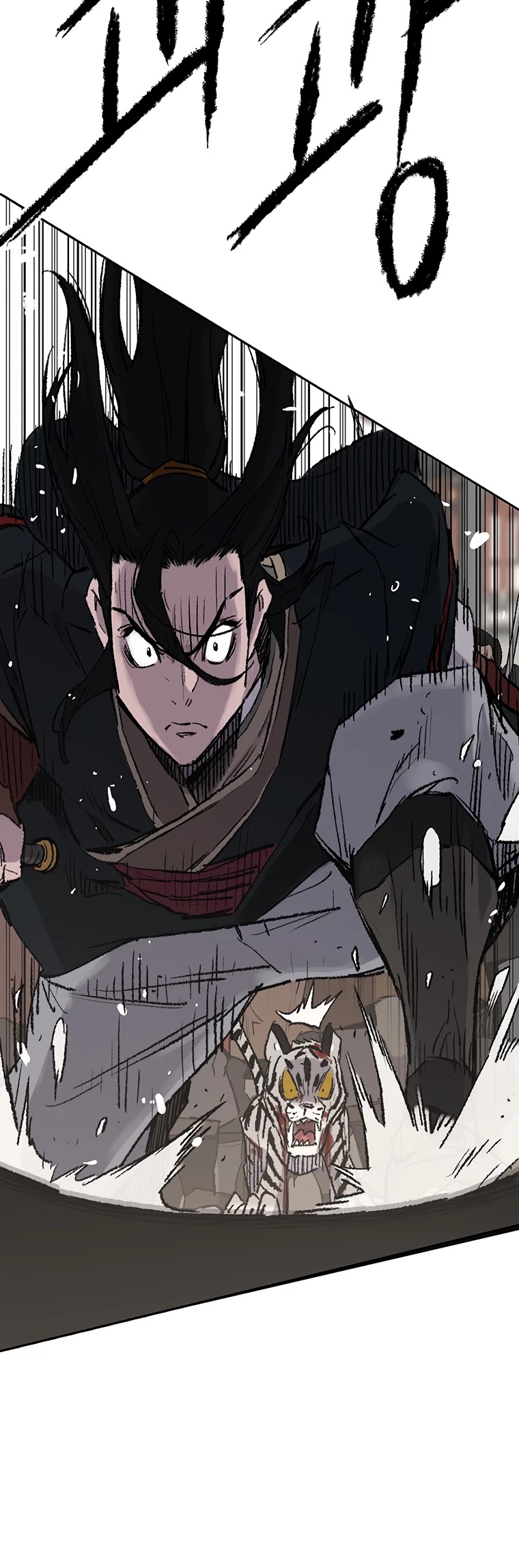 The Undefeatable Swordsman chapter 77 - page 2