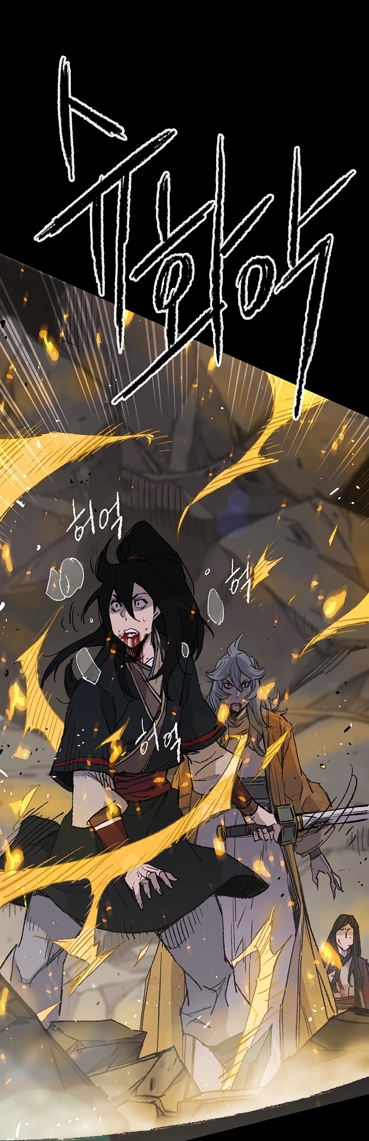 The Undefeatable Swordsman chapter 77 - page 24