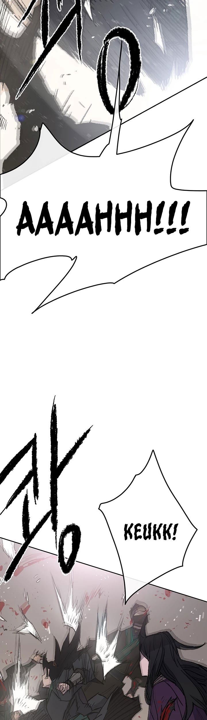 The Undefeatable Swordsman chapter 73 - page 20