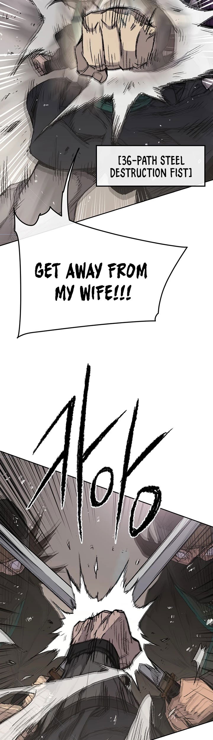The Undefeatable Swordsman chapter 73 - page 5