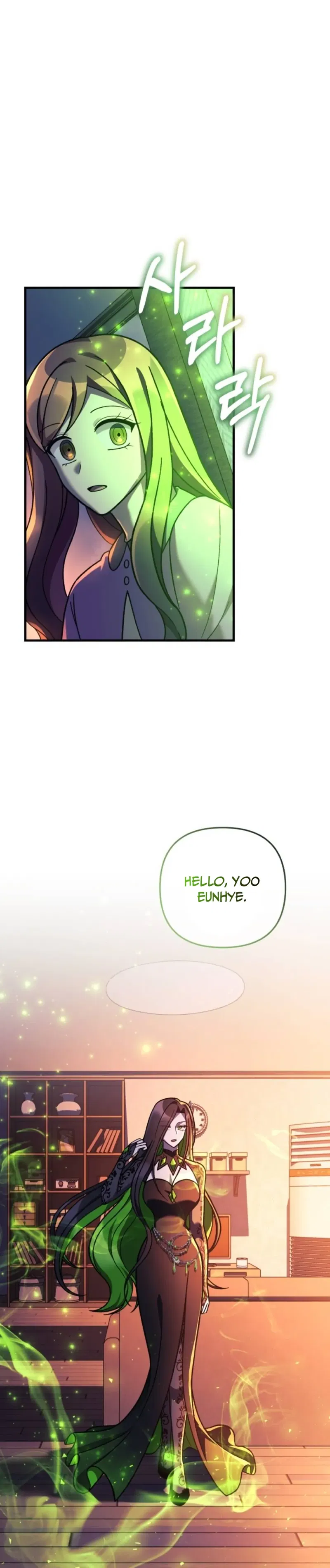 My Daughter is the Final Boss Chapter 101 - page 17
