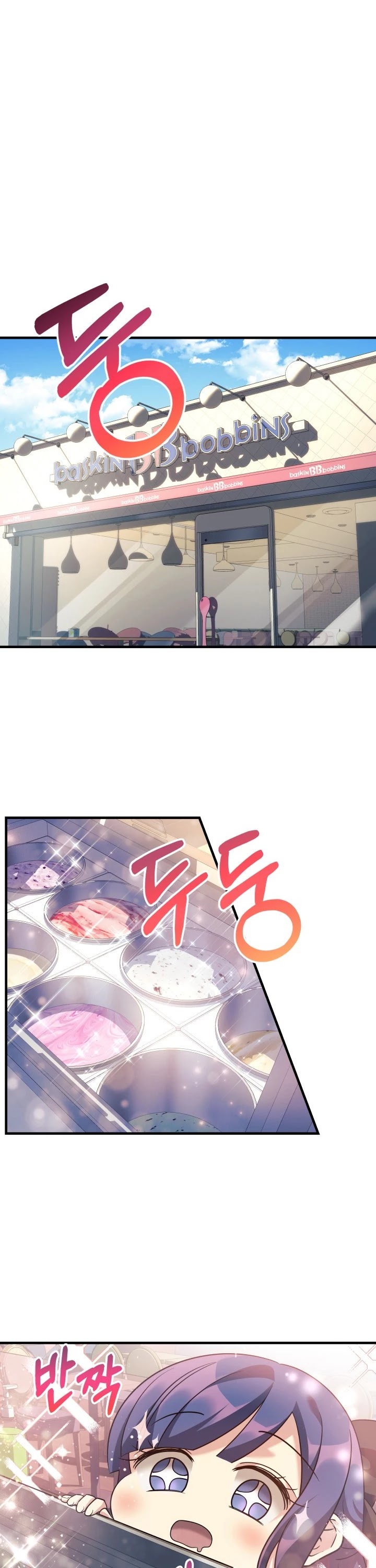 My Daughter is the Final Boss chapter 3 - page 22