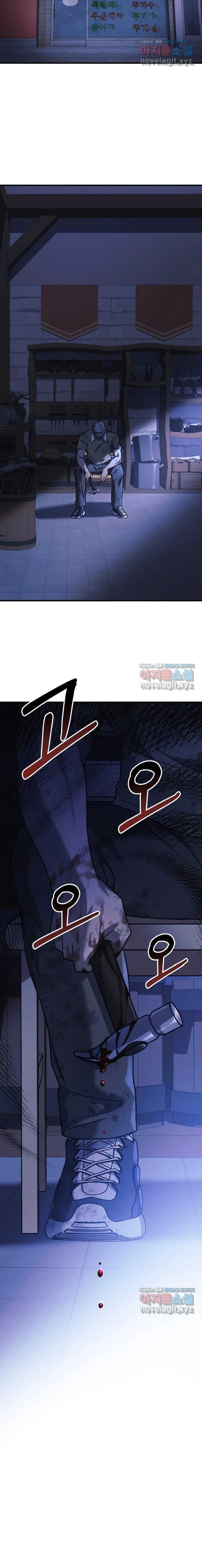 My Daughter is the Final Boss Chapter 85 - page 22